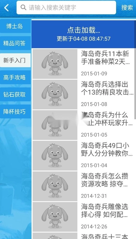 海岛奇兵助手最新版图4