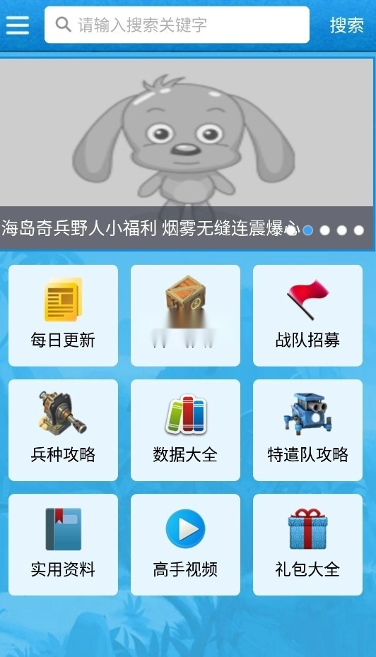 海岛奇兵助手最新版图1