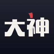 网易大神软件