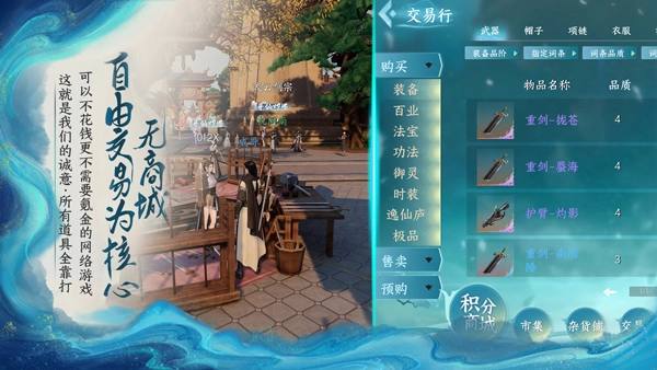 蜀山初章正版截图1