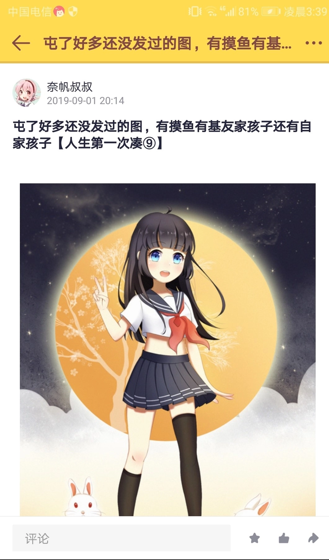 PRPRP二次元社区