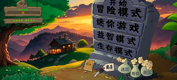 僵尸战记最新版(1)