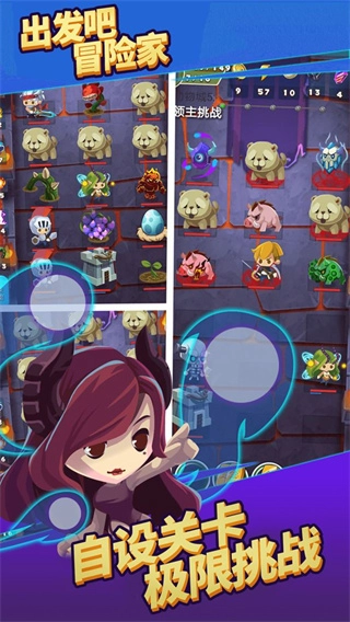 出发吧冒险家(3)