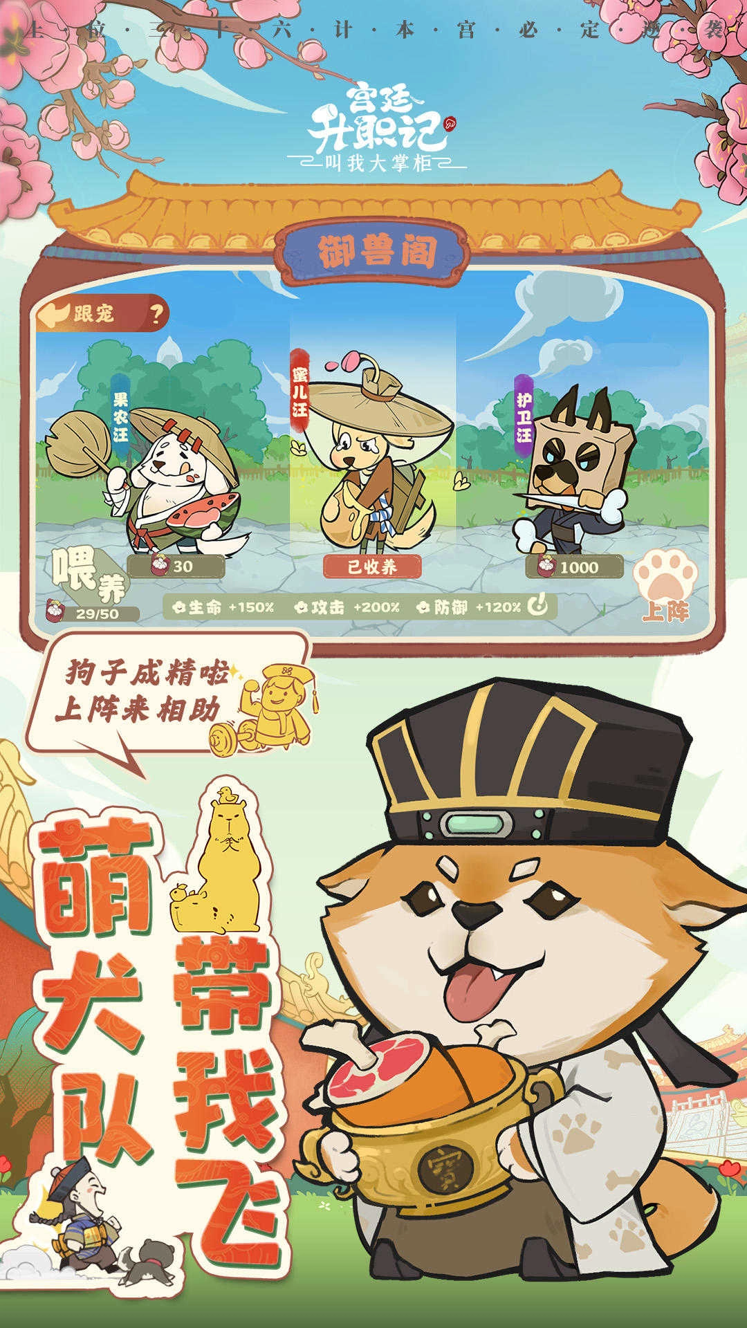 叫我大掌柜臺服 圖4