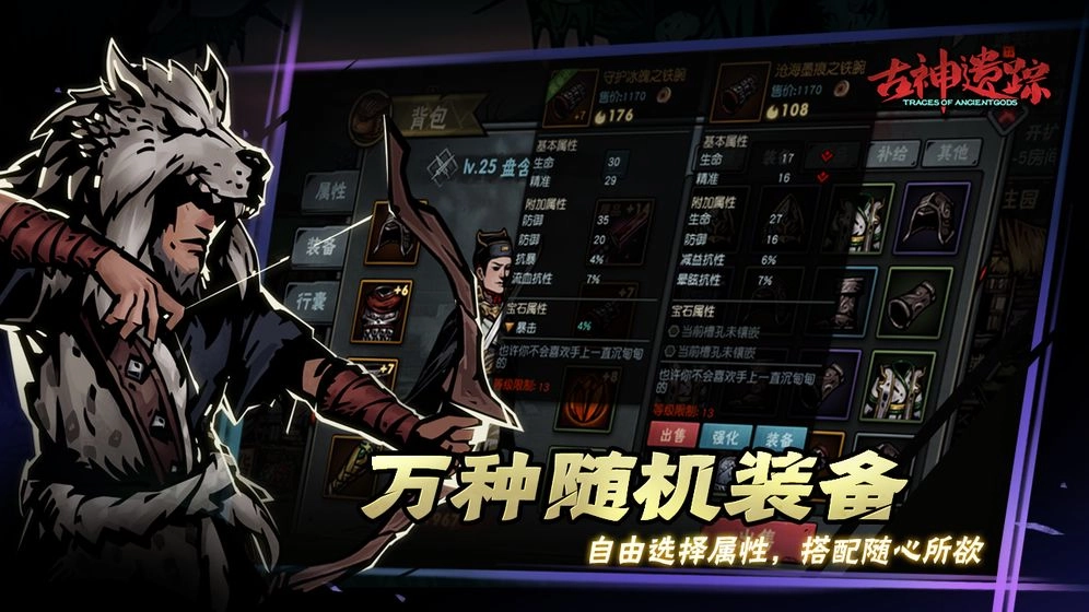 古神遗踪菜单版截图3