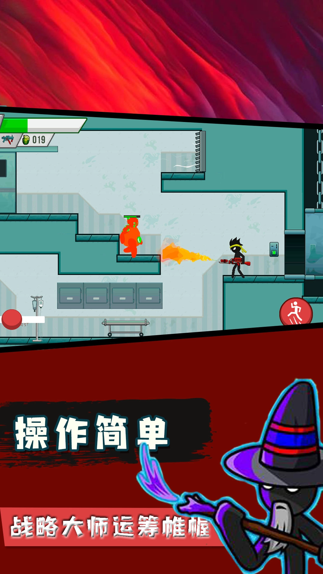 火柴人忍者模拟(4)