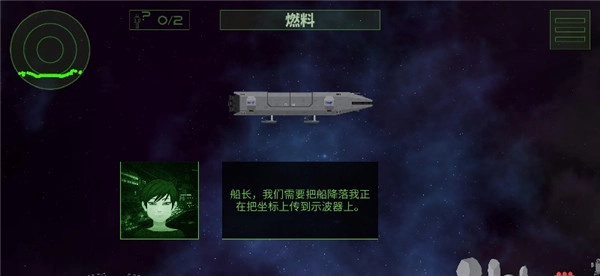 月球救援行动最新版图3