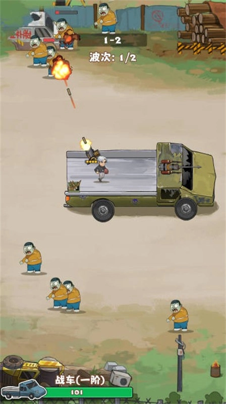 小趴菜出击僵尸塔防图1
