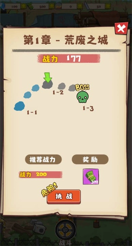 小趴菜出击僵尸塔防图3