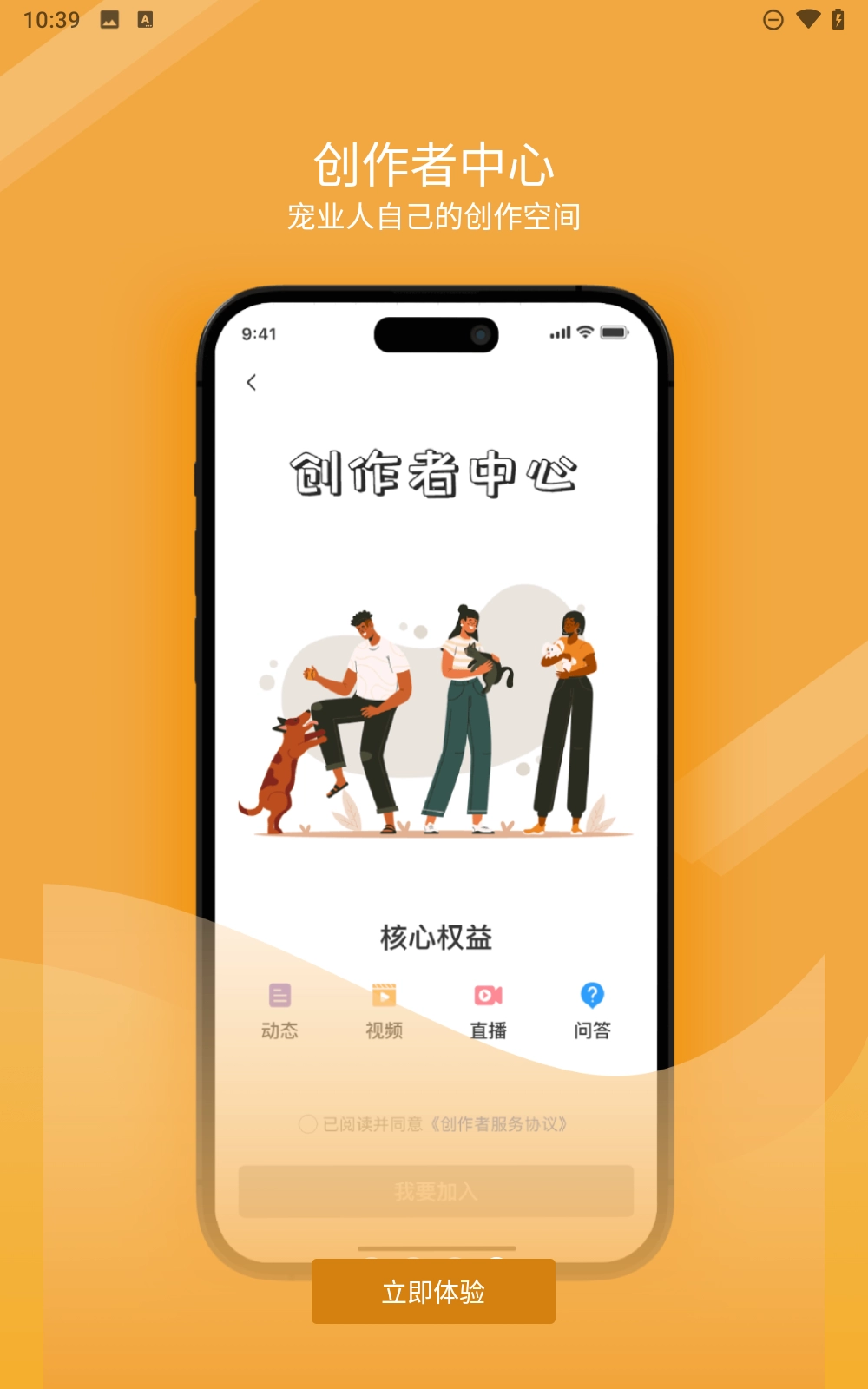 宠才宝最新版图3