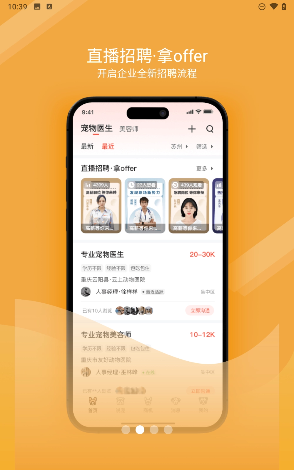 宠才宝最新版图1