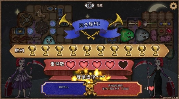 背包乱斗福西法的宝藏