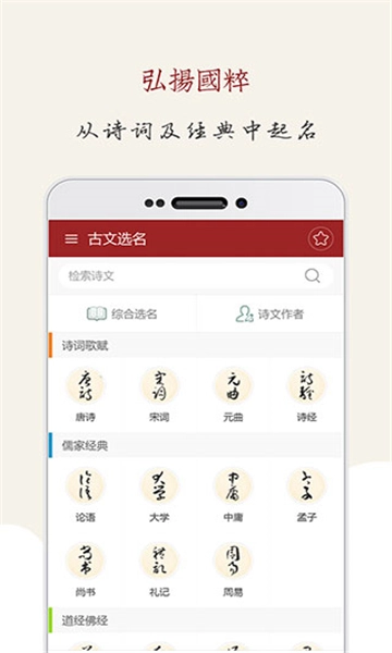 起名大师图3