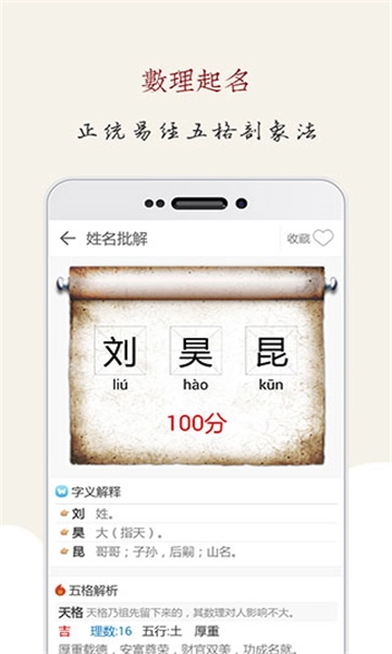 起名大师图5