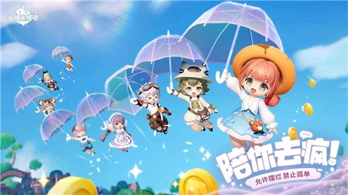 米姆米姆哈正版图3