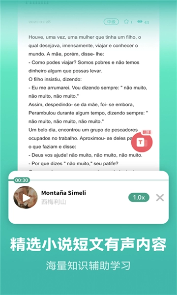 莱特葡萄牙语背单词图1