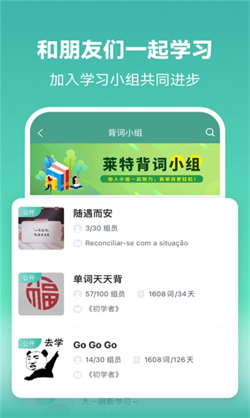 莱特葡萄牙语背单词图2