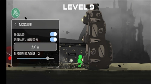 火柴人闪光中文版图3