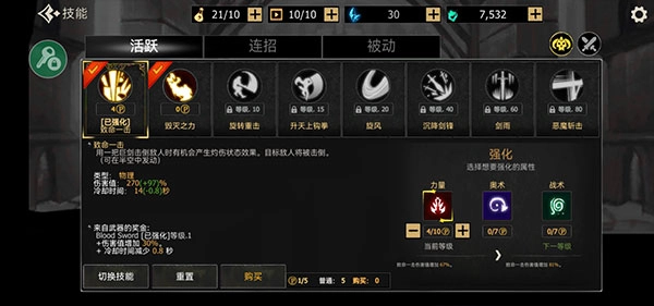 死亡之影黑暗骑士手机版(2)