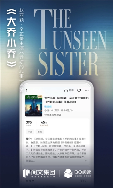 qq阅读免费版图1