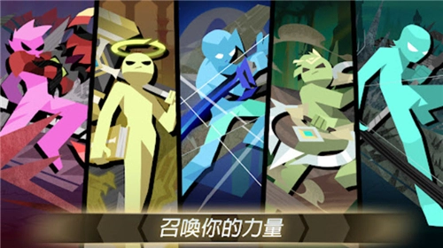 史诗火柴人战争4