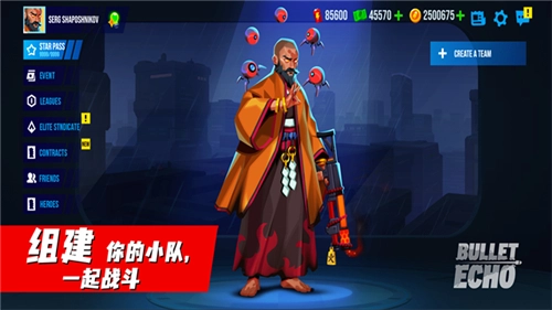 子弹回声国际服4