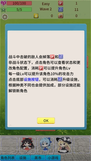 毛玉防御游戏图1