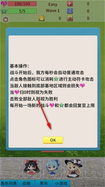 毛玉防御游戏图4