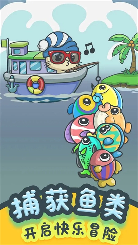 猫咪钓鱼物语中文版图2