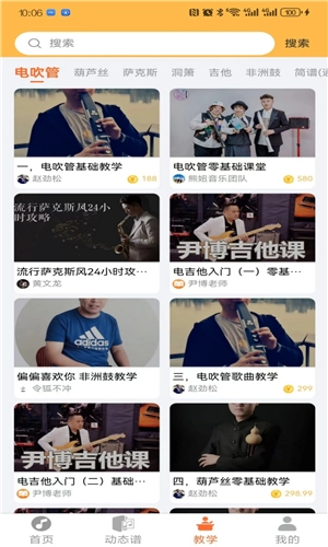 指北者动态谱手机正版图2
