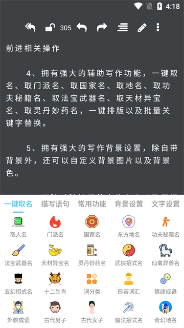 码字大师图4