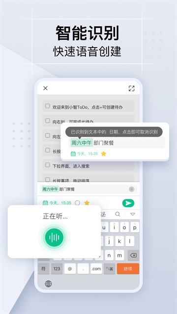 小智ToDo图2