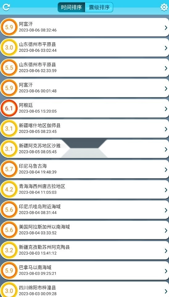 地震速报安装(4)