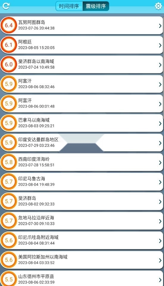 地震速报安装(2)