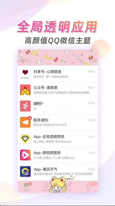 羞兔动态壁纸(2)