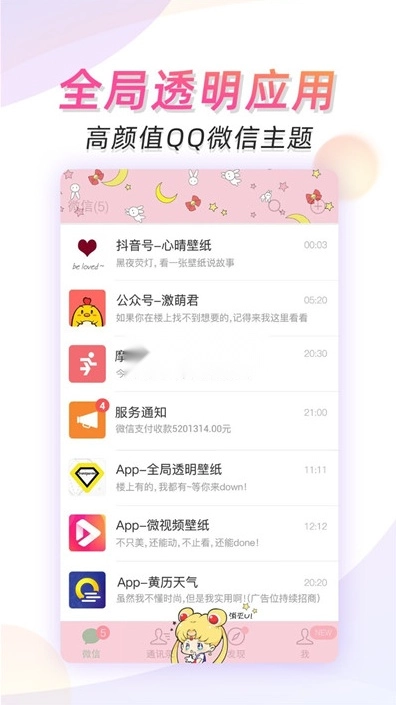 羞兔动态壁纸(4)