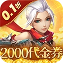 六界仙尊正版下载-六界仙尊最新下载