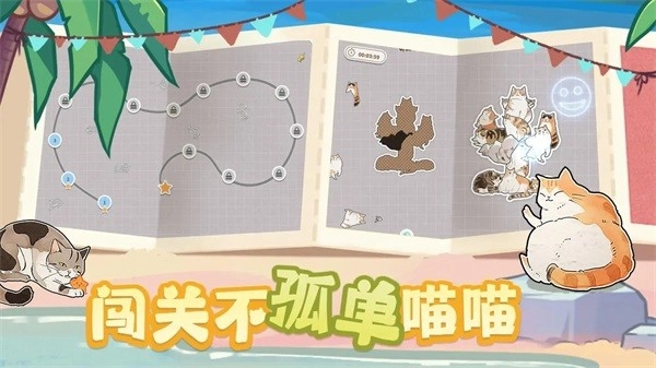 挤在一起的猫猫游戏(4)