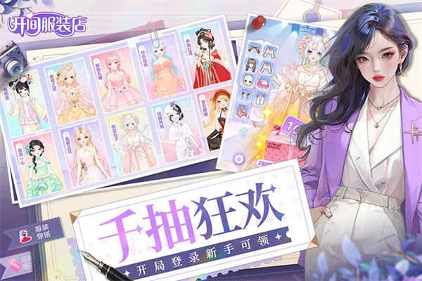 开间服装店正版