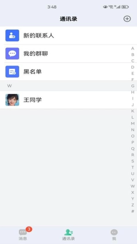 知行网校图2