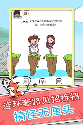 全民来烧脑游戏手机版图3