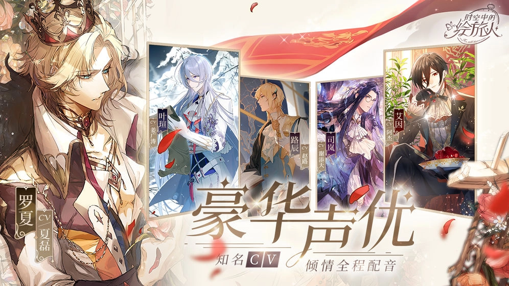 时空中的绘旅人游戏(1)