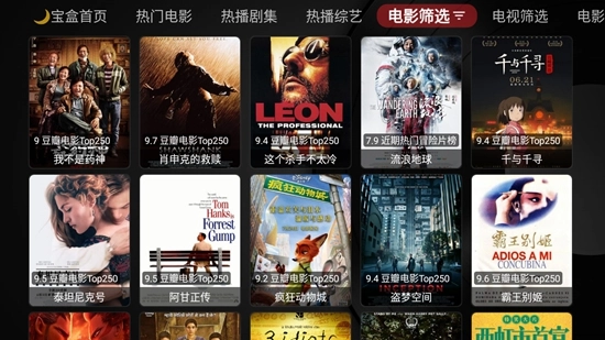 月光宝盒免费版(1)