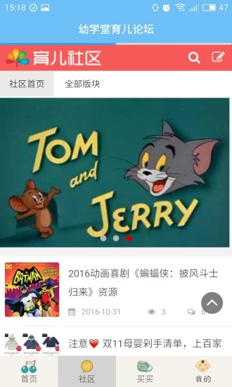 宝宝故事电台图2