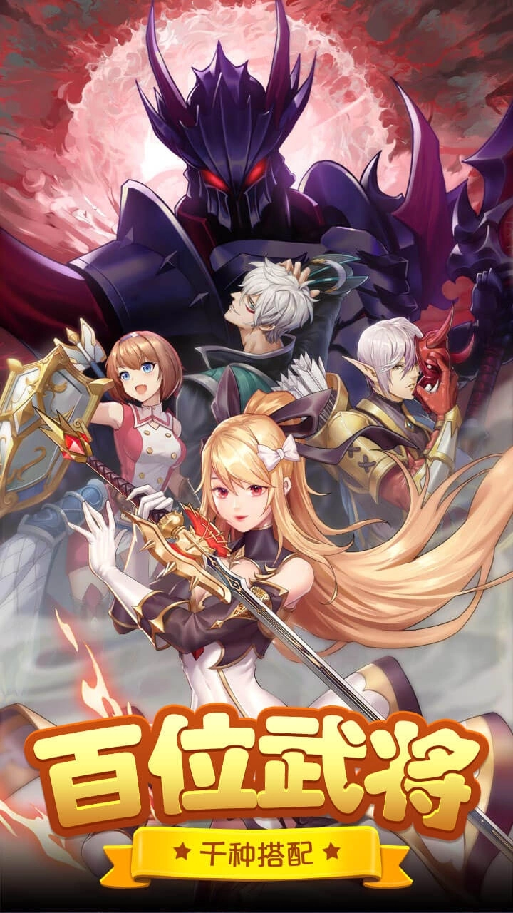三界战歌安卓版(1)