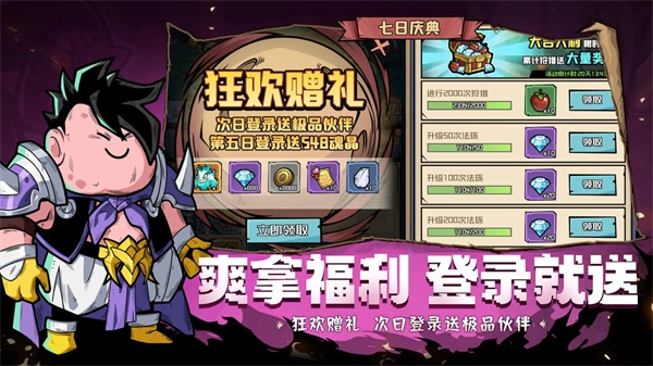 梦想猎人手机版(1)