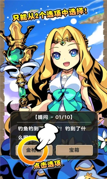 异世界转生游戏图2