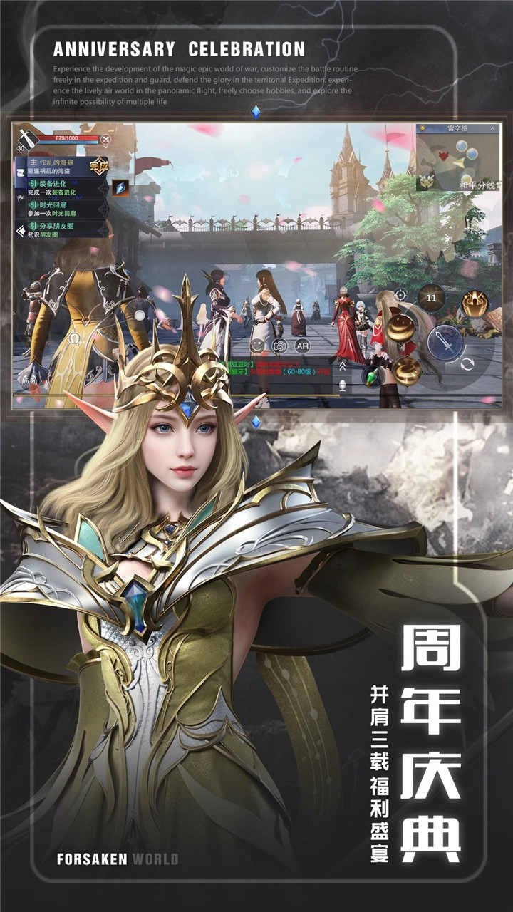 新神魔大陸安卓版圖1