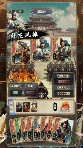 肉鸽三国最新版