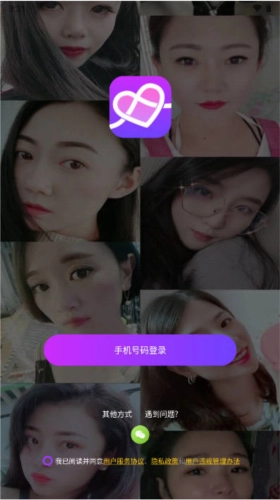 心连交友最新版(3)